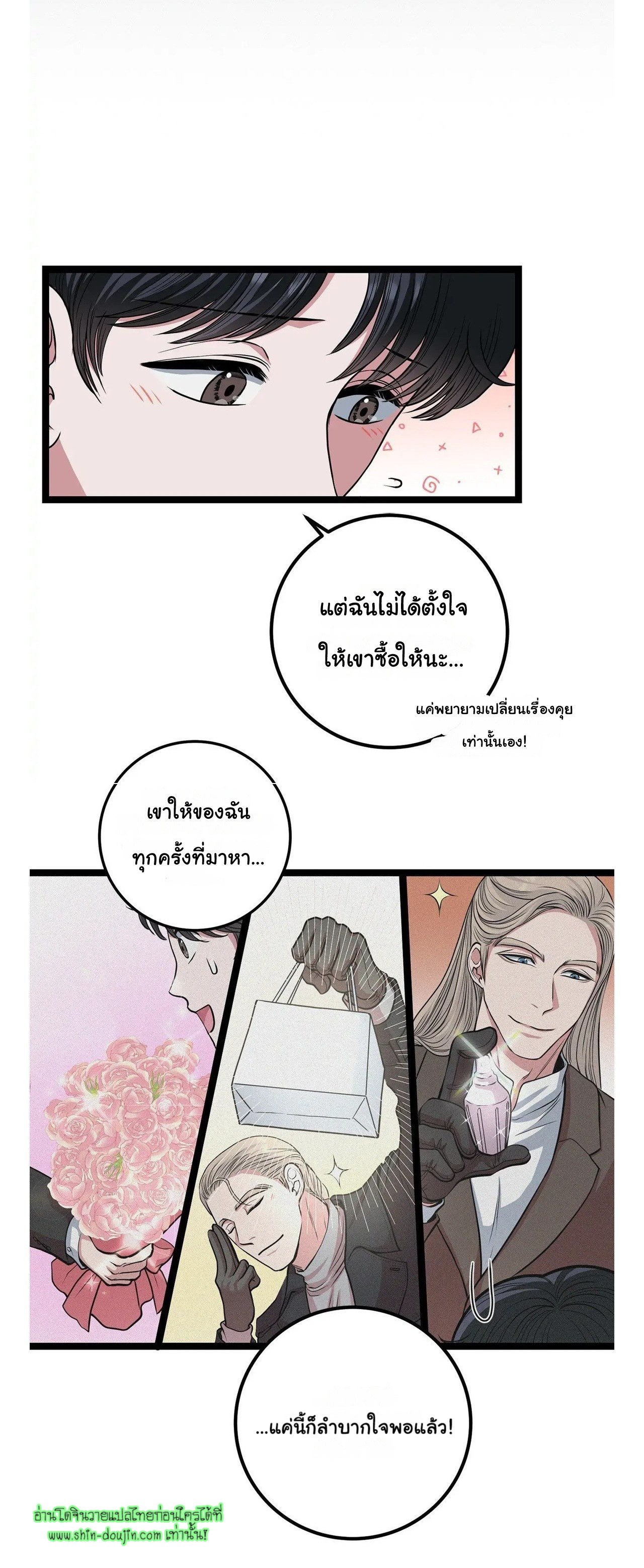 Squeaky clean EP 4